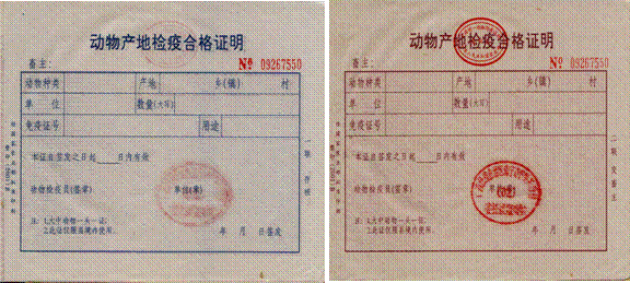 食堂承包農藥檢測查詢結果