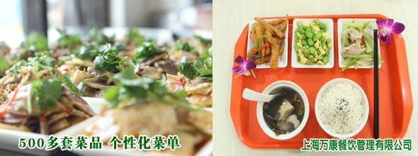 食堂托管菜譜標準